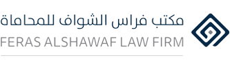 Alshawaf Law